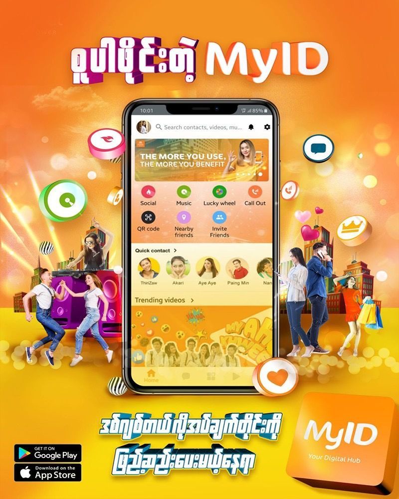 ဒစ်ဂျစ်တယ်ပိုင်းဆိုင်ရာလိုအပ်ချက်တွေကို တမူထူးခြားစွာဖြည့်ဆည်းပေးနေတဲ့ MyID App