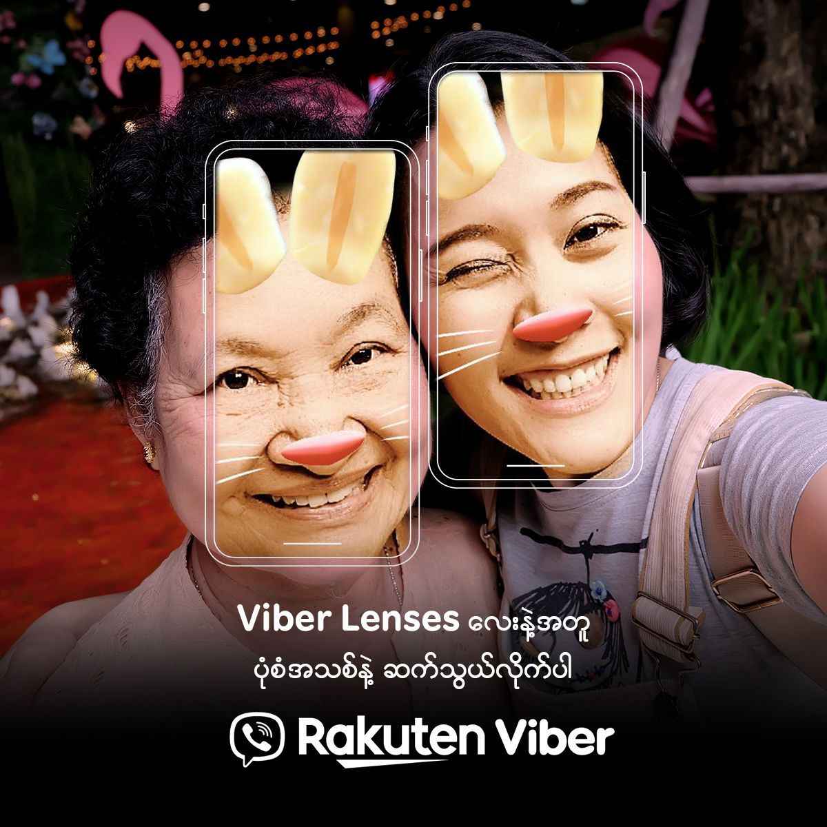 နောက်ဆုံးပေါ် Viber Lens များကို ခံစားနိုင်ပြီပြည်တွင်းကျွမ်းကျင်ပညာရှင်များနှင့် ပူးပေါင်းဖန်တီးထားသည့် AR Lenses များအား Rakuten Viber မှ စတင်မိတ်ဆက်
